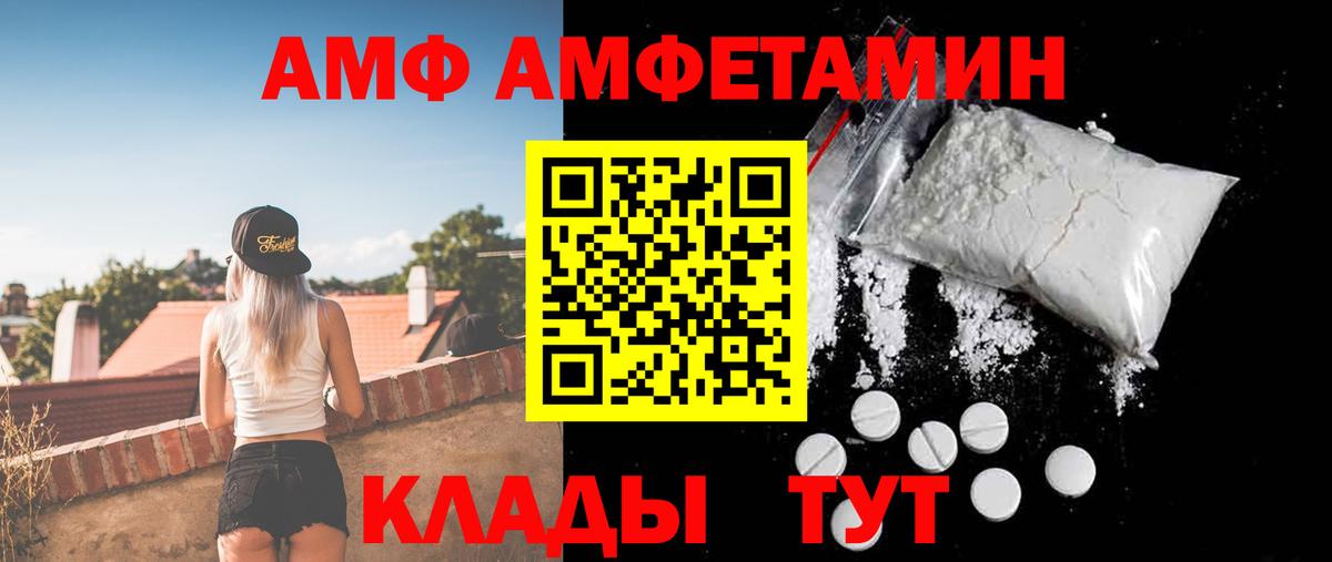 Amphetamine Розовый  АМФ  Новокузнецк 