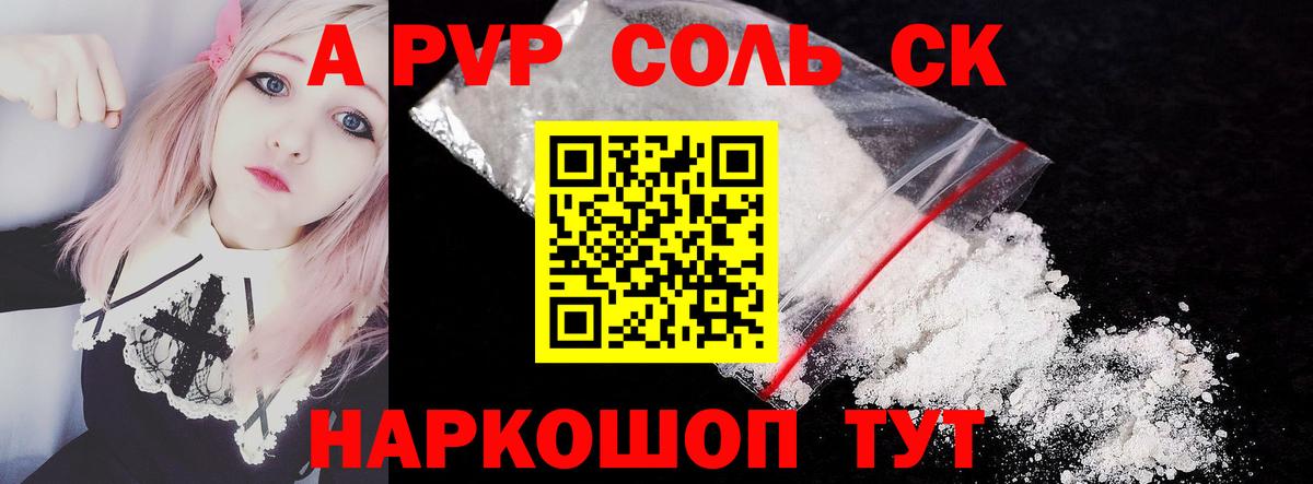 Альфа ПВП СК КРИС Новокузнецк