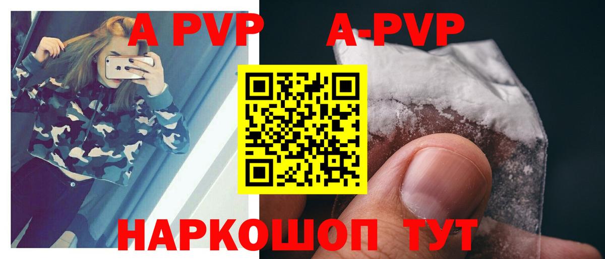 Альфа ПВП крисы CK  Alpha-PVP  Новокузнецк  А ПВП Crystall 