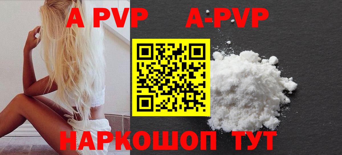 Alpha-PVP Соль  Вход с VPN  Новокузнецк  Alpha PVP мука  А ПВП VHQ 