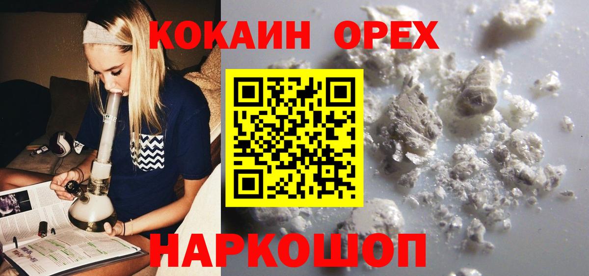 Кокаин Колумбийский Новокузнецк
