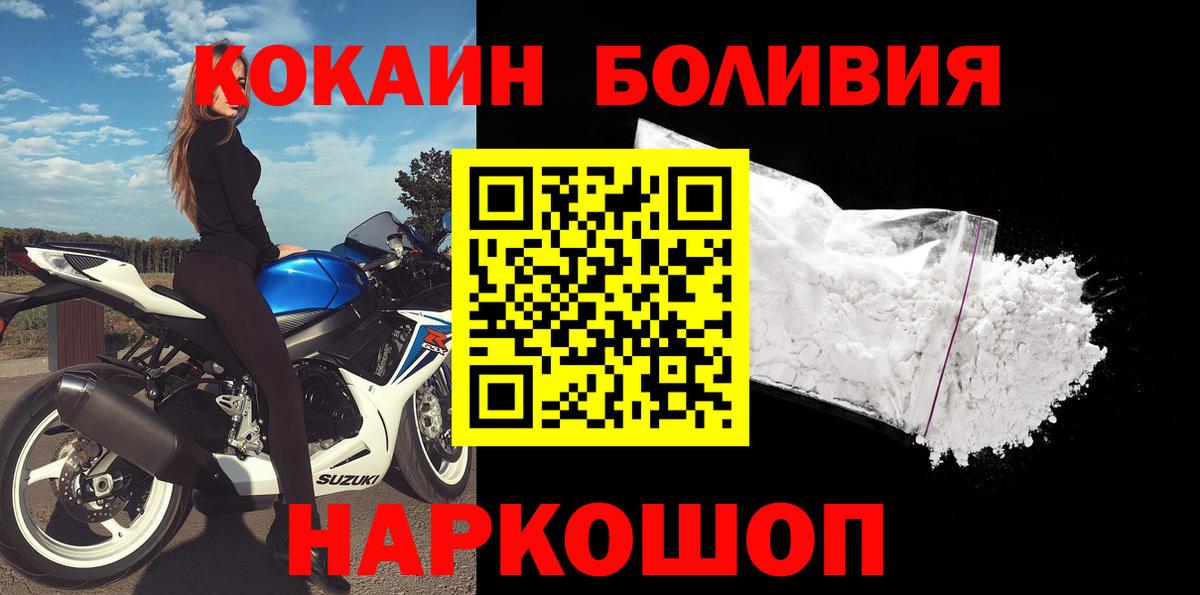 COCAIN Fish Scale  Вход с VPN  КОКАИН Перу  Новокузнецк 