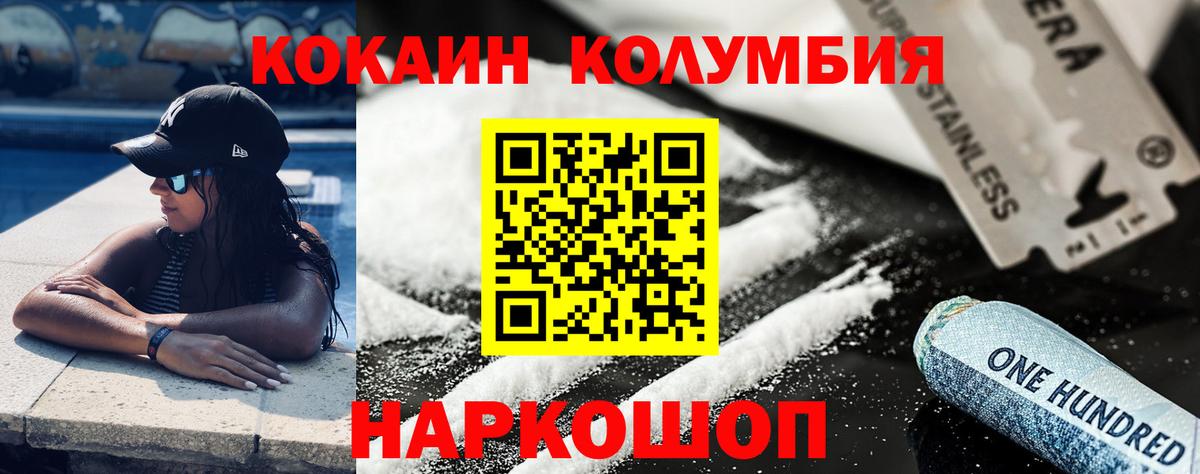 Кокаин  как найти закладки  COCAIN 97%  Новокузнецк 