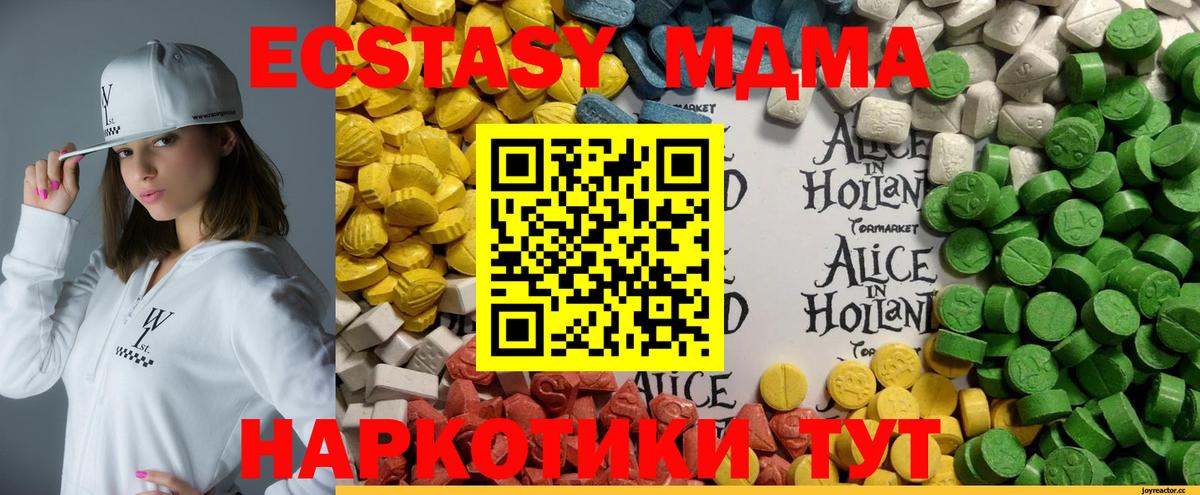 ЭКСТАЗИ таблы  Ecstasy  Новокузнецк 