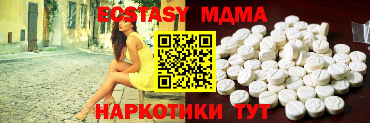 Экстази диски  Вход с VPN  kraken рабочий сайт  Новокузнецк  Ecstasy MDMA  Ecstasy 