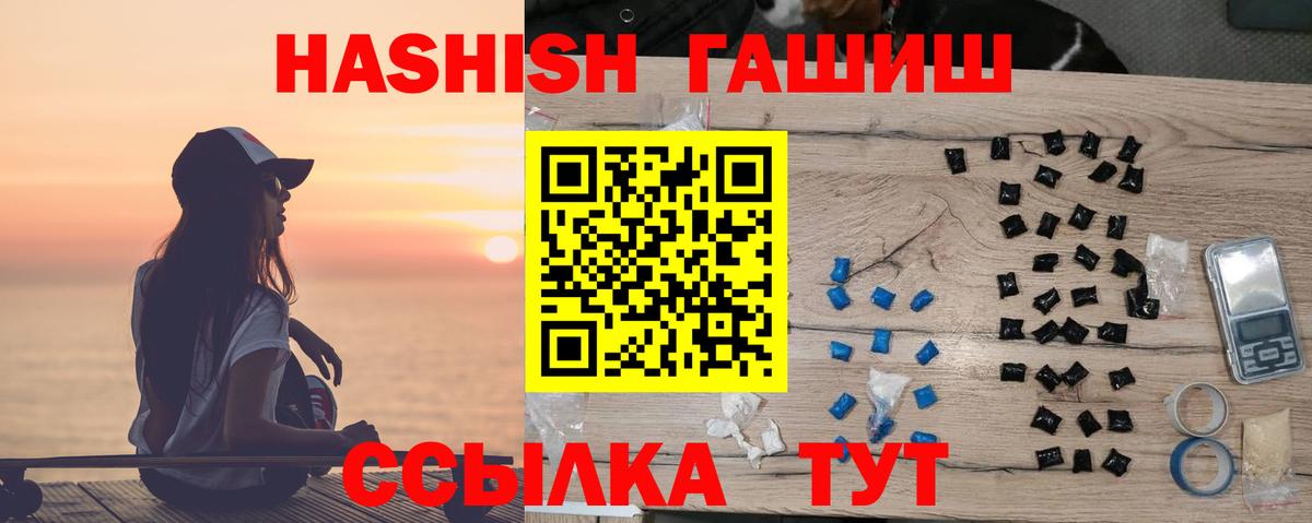 ГАШИШ Изолятор  ГАШИШ  ГАШИШ Premium  Новокузнецк 