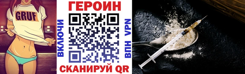 Героин Heroin  Новокузнецк 
