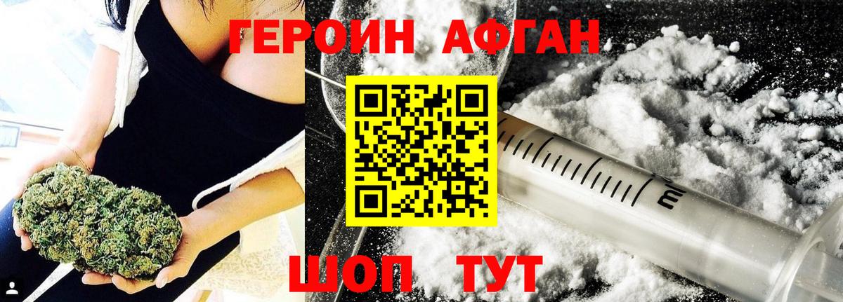Новокузнецк  ГЕРОИН Heroin  ГЕРОИН  Вход с VPN 