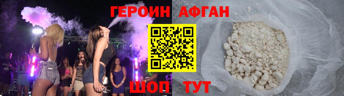 ГЕРОИН белый Новокузнецк