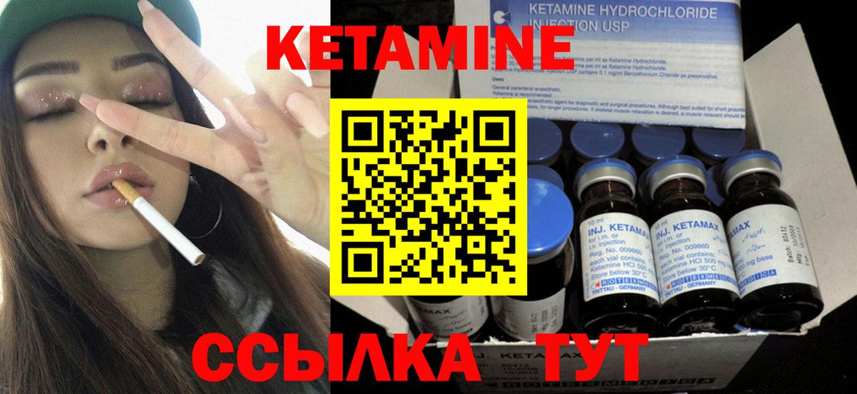 Новокузнецк  Кетамин VHQ  Вход с VPN 