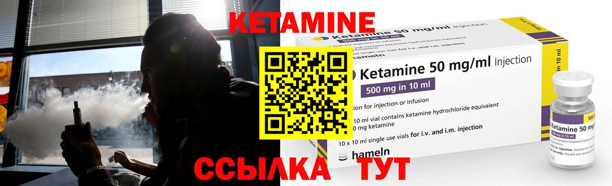 гидра зеркало  Новокузнецк  КЕТАМИН VHQ 