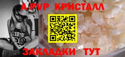 apvp Апшеронск