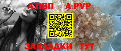 apvp Апшеронск