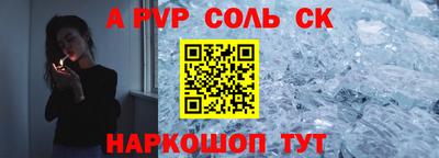 apvp Апшеронск