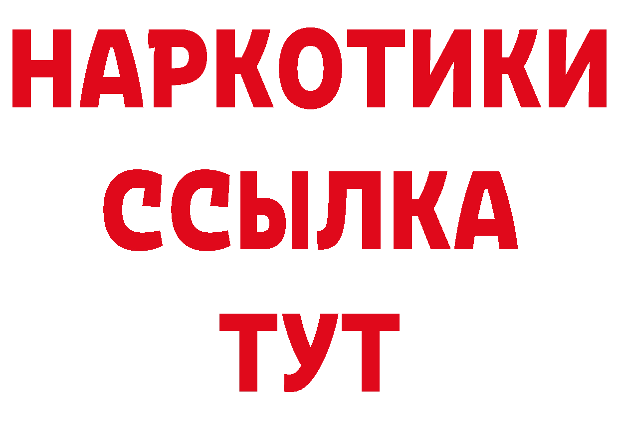 Где купить наркоту? даркнет телеграм Новокузнецк