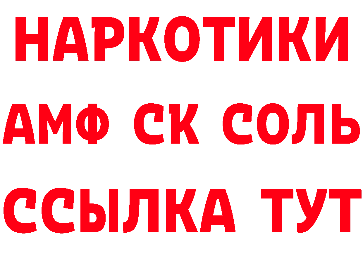 АМФ Розовый маркетплейс сайты даркнета hydra Новокузнецк