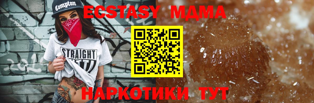 Новокузнецк  MDMA кристаллы  Вход с VPN  MDMA VHQ 