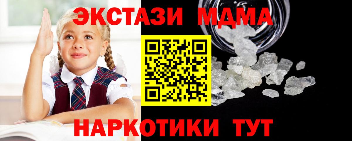 MDMA VHQ  Новокузнецк  МДМА кристаллы 