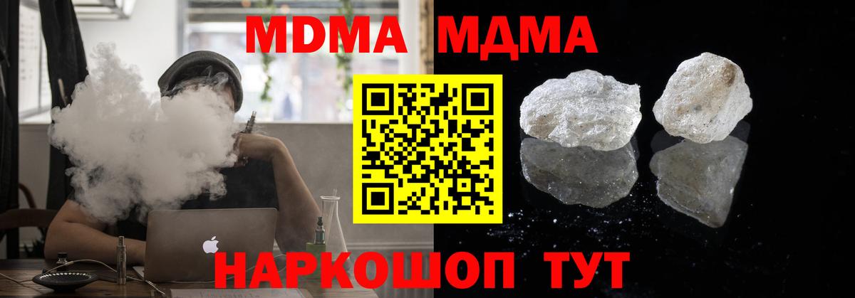 МДМА Molly Новокузнецк