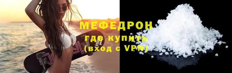 купить   Новокузнецк  Меф 4 MMC 