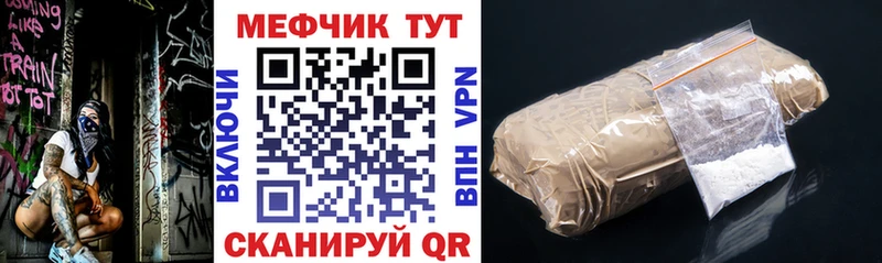 Меф 4 MMC  Новокузнецк 