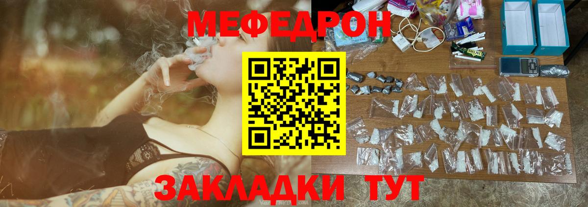 Мефедрон мука  Вход с VPN  Меф  Новокузнецк 