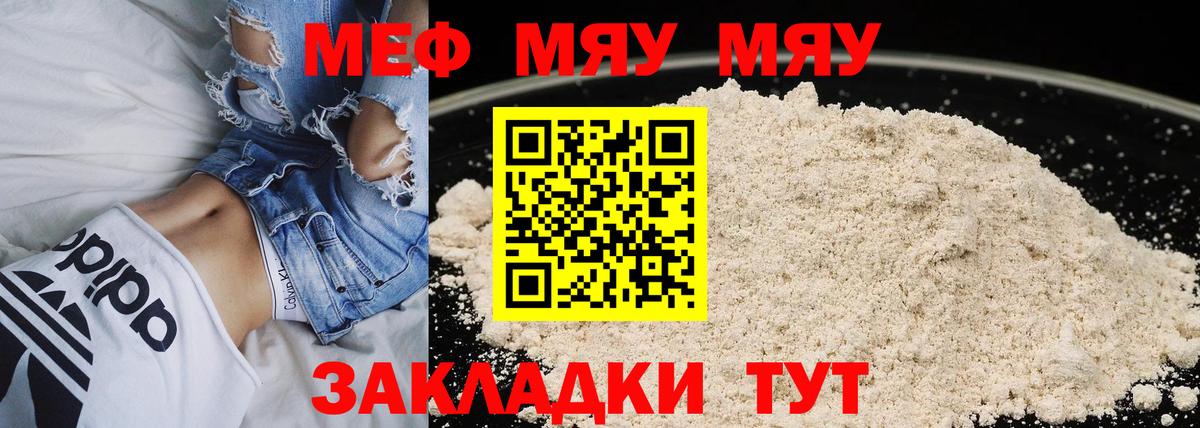 Меф мука Новокузнецк
