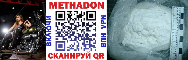 Метадон кристалл  что такое   Новокузнецк 