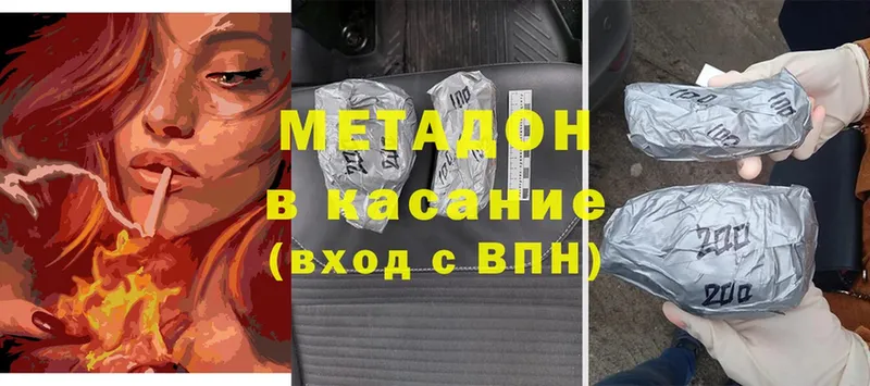 где купить   Новокузнецк  МЕТАДОН methadone 