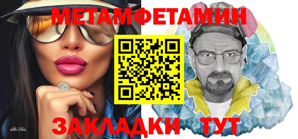 Новокузнецк  Первитин  Вход с VPN  Метамфетамин витя 