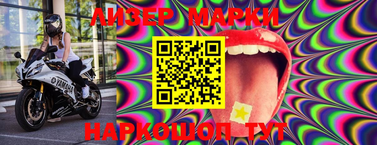Марки NBOMe  цены   Марки NBOMe 1500мкг  Вход с VPN  Новокузнецк  Марки NBOMe 1500мкг 