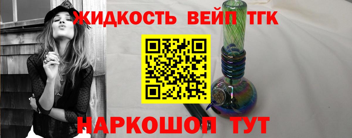 ТГК жижа  Вход с VPN  сколько стоит  Дистиллят ТГК концентрат  Новокузнецк 