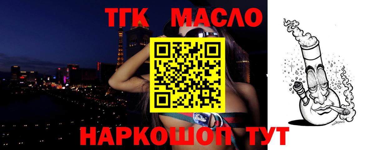 ТГК Wax Новокузнецк