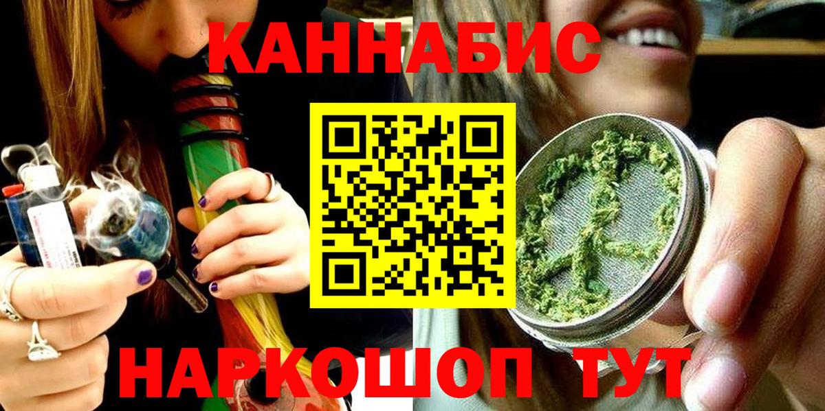 Бошки Шишки сатива  Каннабис MAZAR  Марихуана тримм  Вход с VPN  Новокузнецк  МАРИХУАНА Ganja 
